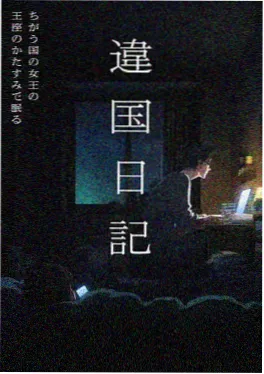 文豪野犬